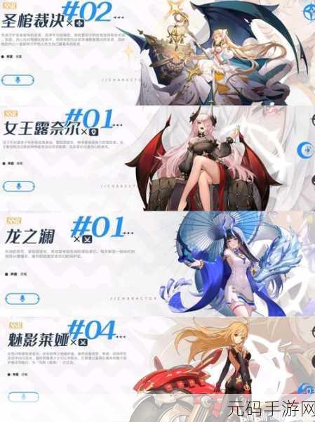 命运圣契女角色璀璨登场,手游界再掀新风潮