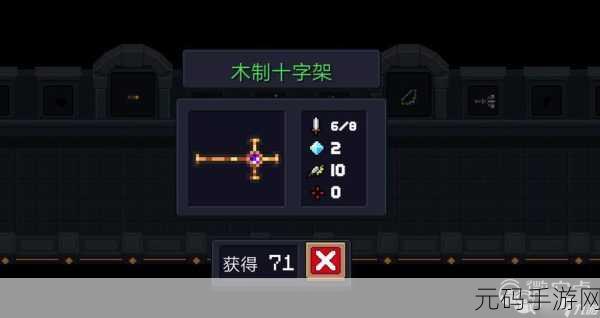 元气骑士牧师玩法深度解析，成为团队中的救赎之光