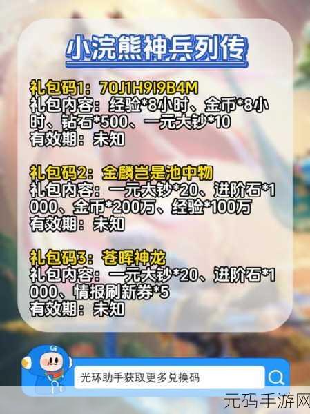 全明星激斗1000抽兑换码大揭秘,手游爱好者不容错过的福利盛宴
