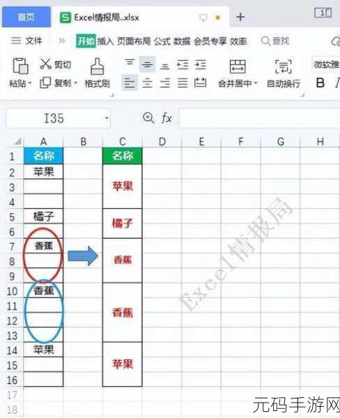 WPS 表格,让相同数据瞬间标红的秘诀大公开