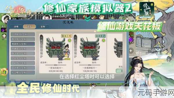 了不起的修仙模拟器手游,深度解析人情使用方法,助你畅游修仙世界