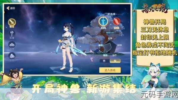 离火之境手游,神兽选择攻略与深度解析