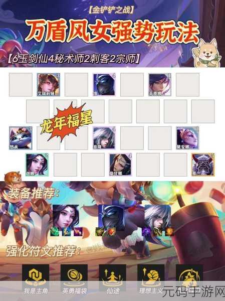 金铲铲之战福星临门集福模式全攻略,规则详解与玩法指南