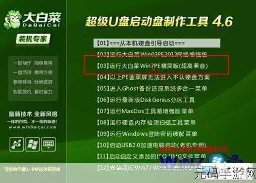 轻松搞定！64 位 win7 变身 32 位 win7 系统全攻略