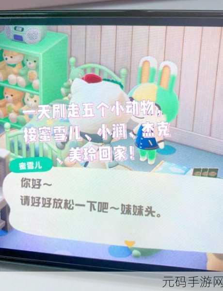 手游资讯，掌握动物森友技巧，轻松刷出普通气球赢取稀有家具