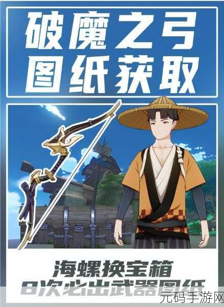 原神全新武器鹮穿之喙震撼登场,探索未知世界的全新力量