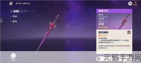 原神全新武器鹮穿之喙震撼登场,探索未知世界的全新力量