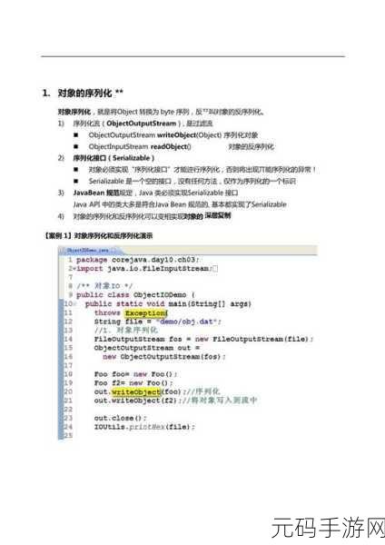 C序列化与反序列化,打造坚固代码的秘诀