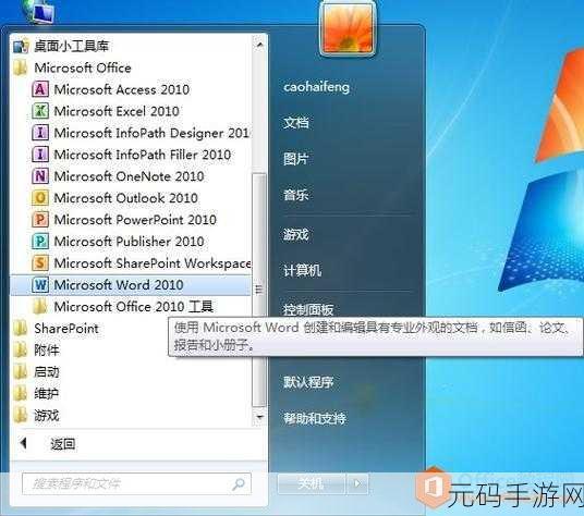 轻松搞定!Win10 开始菜单全屏显示秘籍