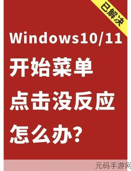 轻松搞定!Win10 开始菜单全屏显示秘籍
