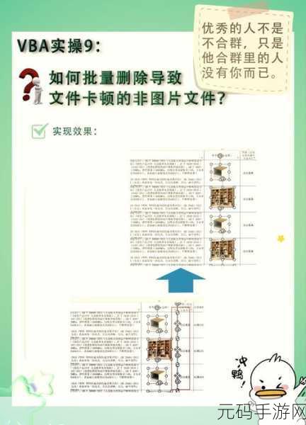 轻松搞定 Excel 工作表背景删除,技巧大揭秘!