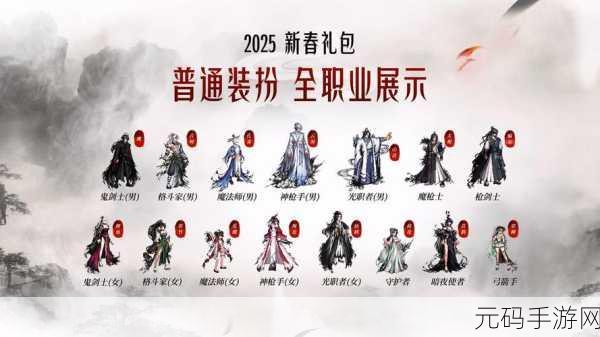 DNF2024新春礼包震撼登场，豪华内容抢先看！