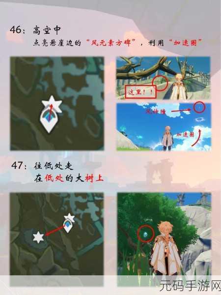 原神风神瞳刷新机制深度解析