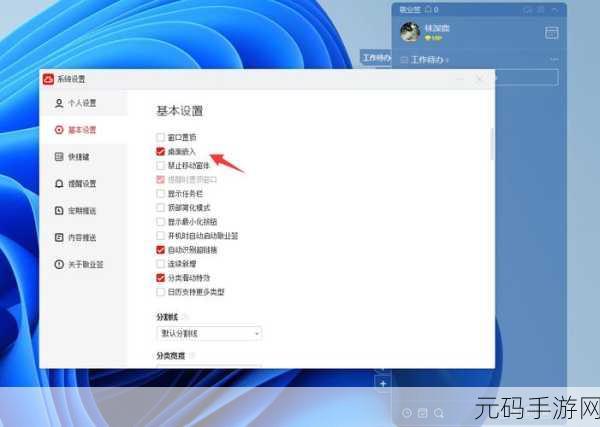 轻松搞定电脑桌面便签,固定与设置秘籍
