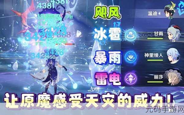 原神徇察五风第五关巨风之境通关全攻略