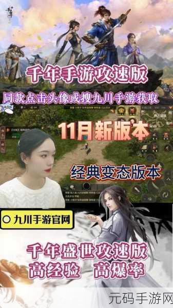 手游资讯,祖宗庇佑,助你快速提高人口——全新策略手游盛世王朝版本大更新