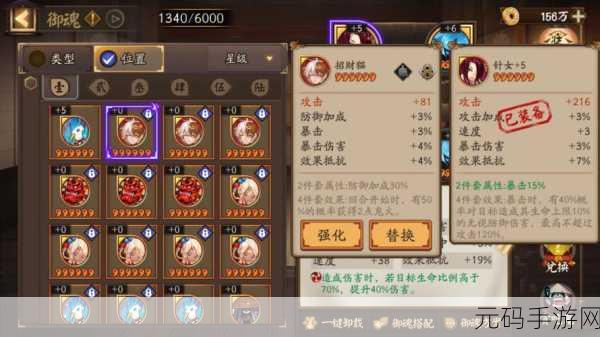 阴阳师夜叉御魂最强搭配全解析