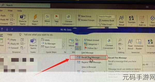 Outlook 被删邮件神奇恢复秘籍