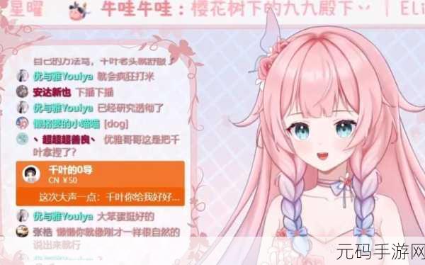 你行你就玩揭露主播通关攻略全解析