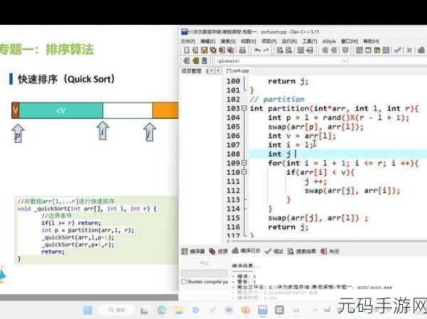 探秘 PHP 快速排序的优化秘籍