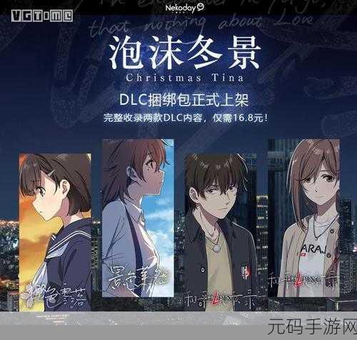 手游资讯,泡沫冬景游戏中文主界面菜单翻译更新详解