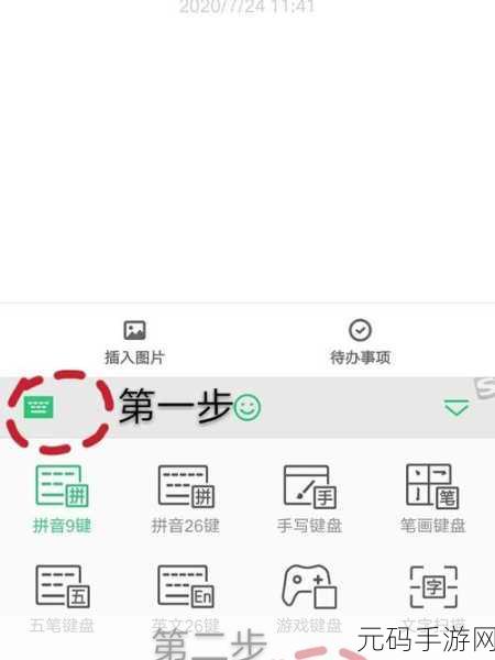 搜狗输入法造词秘籍,手机端与电脑端全攻略