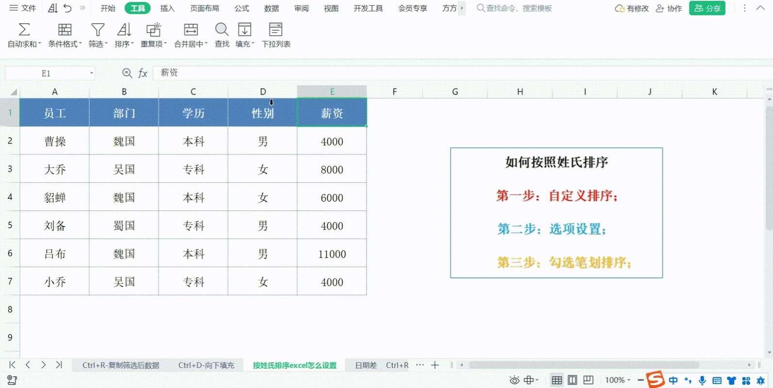 掌握 Excel 成绩名次排序秘籍，轻松提升效率