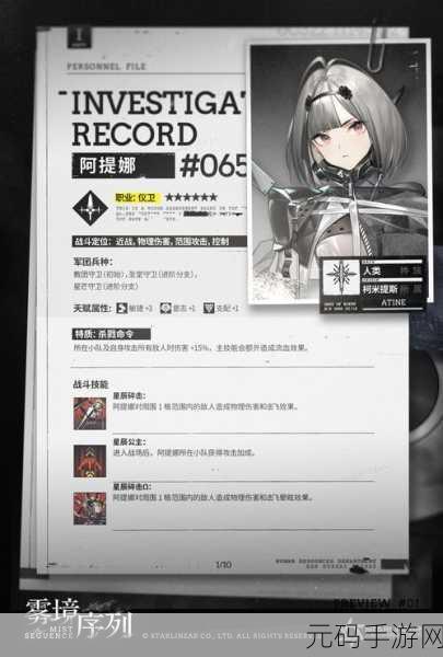 手游资讯,雾境序列霓虹强度测评攻略深度解析