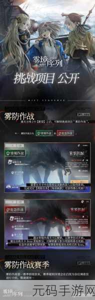 手游资讯,雾境序列霓虹强度测评攻略深度解析