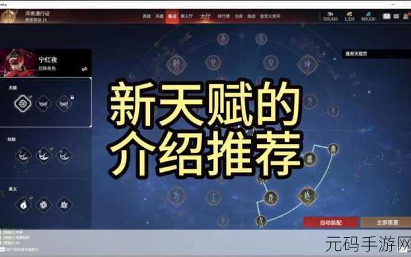 永劫无间新版天赋加点全攻略