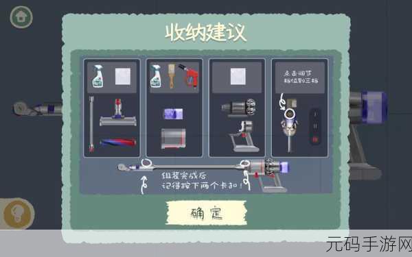 超级收纳馆嫦娥最爱关卡通关全攻略