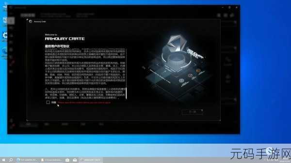 轻松掌握,Win11 华硕奥创软件安装秘籍