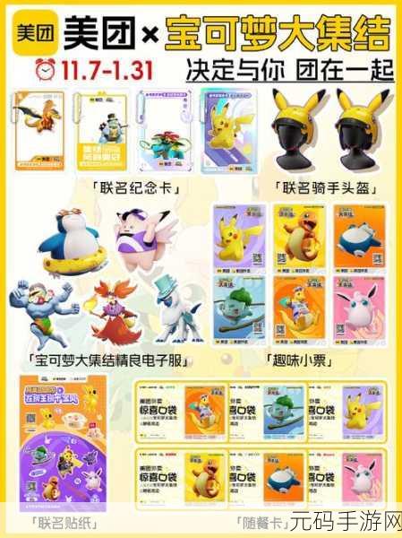 宝可梦大集结，卡比兽强势登场，掀起全新对战热潮