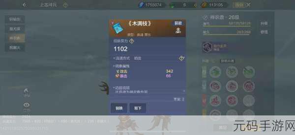 妄想山海绛云露获取全攻略,助你轻松提升角色实力