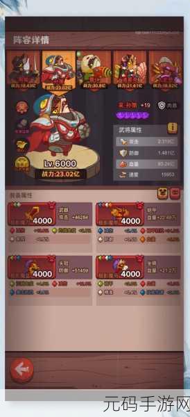 咸鱼之王2024最强爬塔阵容搭配全攻略