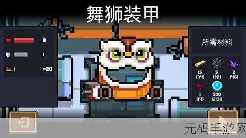 元气骑士舞狮装甲全面攻略,攻击数据与天赋选择深度解析