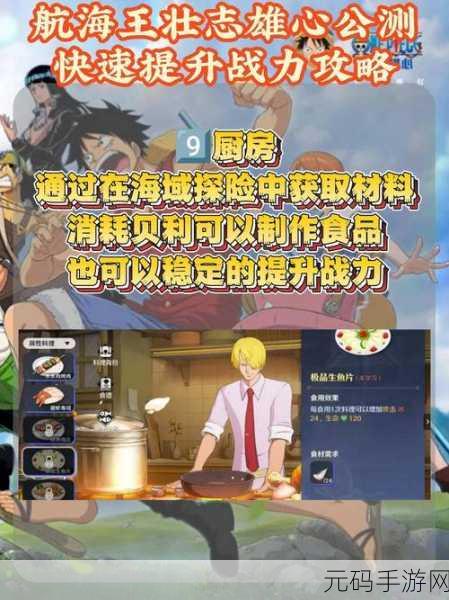 航海王壮志雄心智能挑战活动全攻略