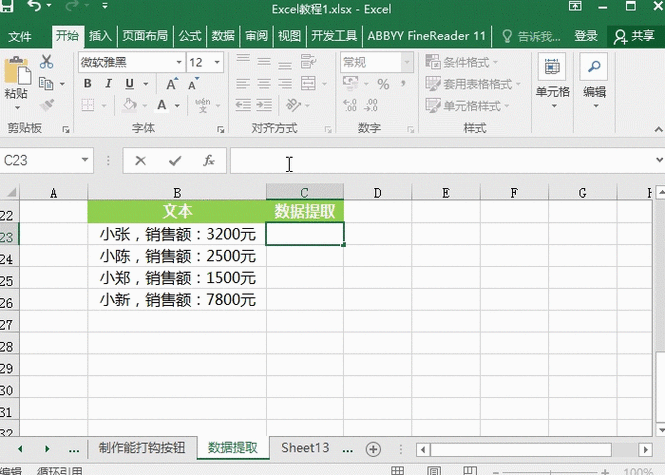 Excel 数值绝对值的巧妙提取秘籍