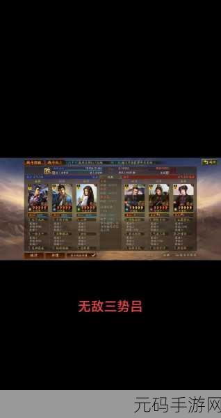 三国志战略版吕布碰瓷流阵容搭配秘籍,助你战场称雄
