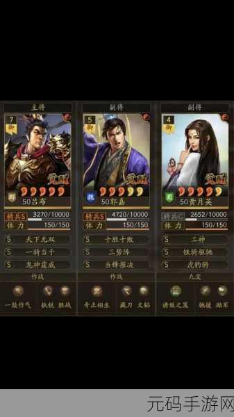 三国志战略版吕布碰瓷流阵容搭配秘籍,助你战场称雄