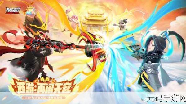 香肠派对大闹天宫模式震撼登场,全新玩法引爆夏日激情