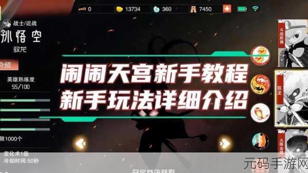 香肠派对大闹天宫模式震撼登场,全新玩法引爆夏日激情