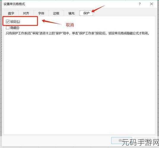 Excel 秘籍,指定区域输入内容提醒的巧妙设置