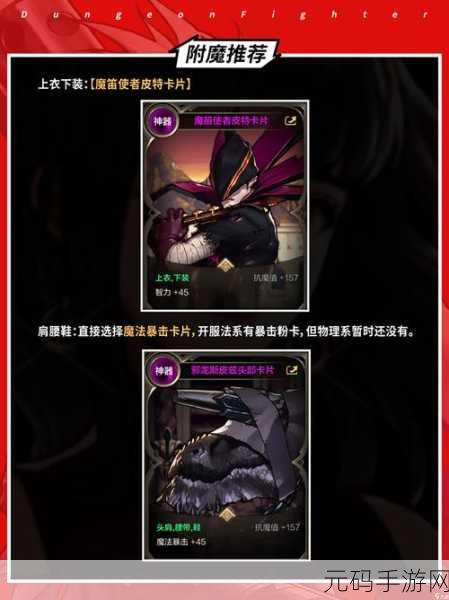 地下城与勇士起源,夜之迷途碎片获取与兑换全攻略