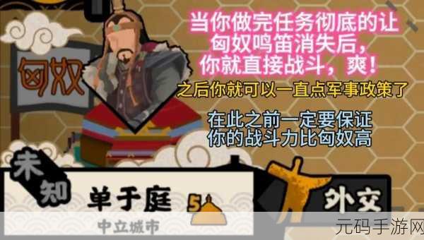 无悔华夏,从东汉到邯郸的征程与邯郸剧本撰写指南