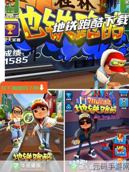 跑酷计划游戏迎来重大更新,全新障碍挑战等你征服