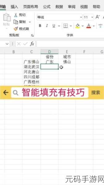 Excel 2010 神奇拖动法 轻松填充相同数据秘籍