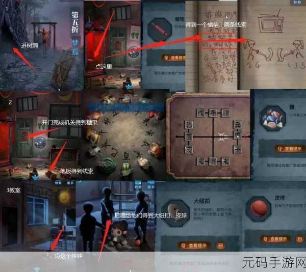 纸嫁衣5无间梦境一笔画攻略详解