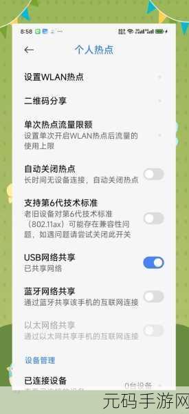 Win11 热点开启却无法上网?终极解决方案在此!