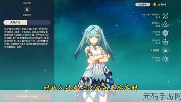 原神珐露珊天赋技能效果全解析